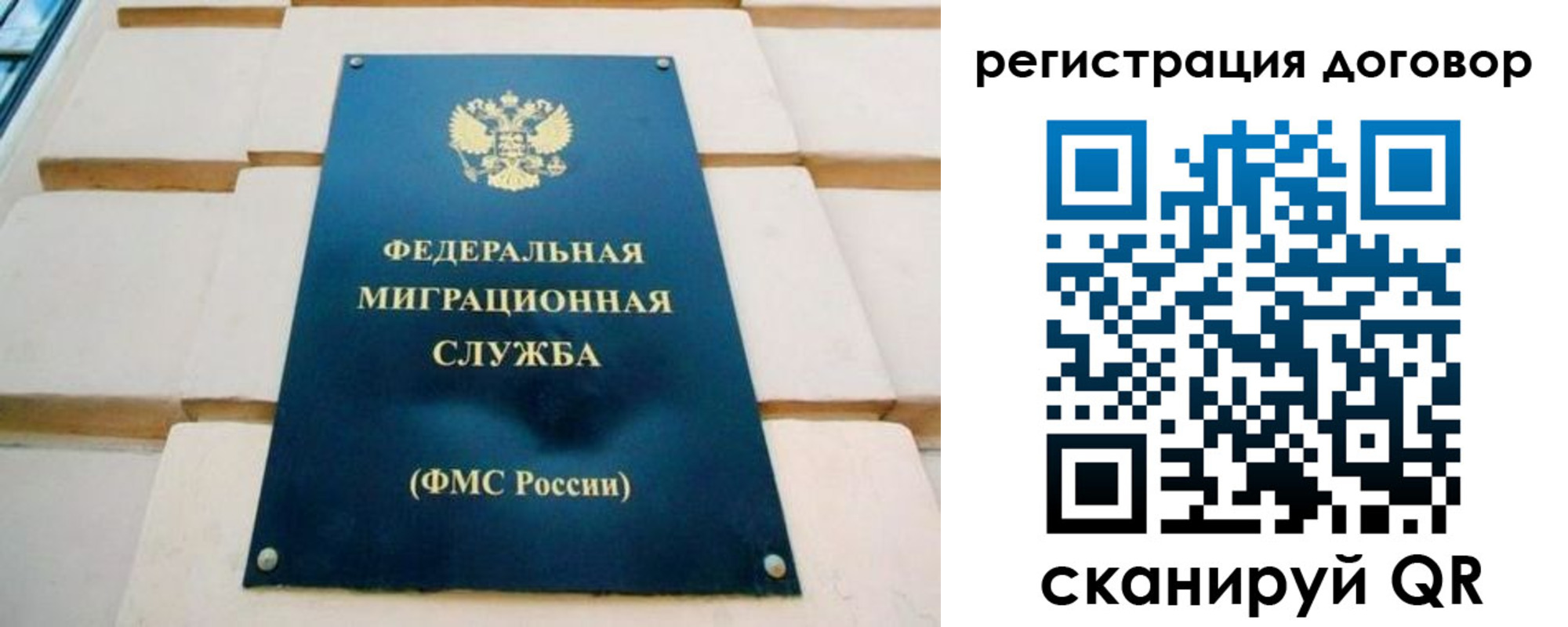 прописка для военкомата в Белгороде