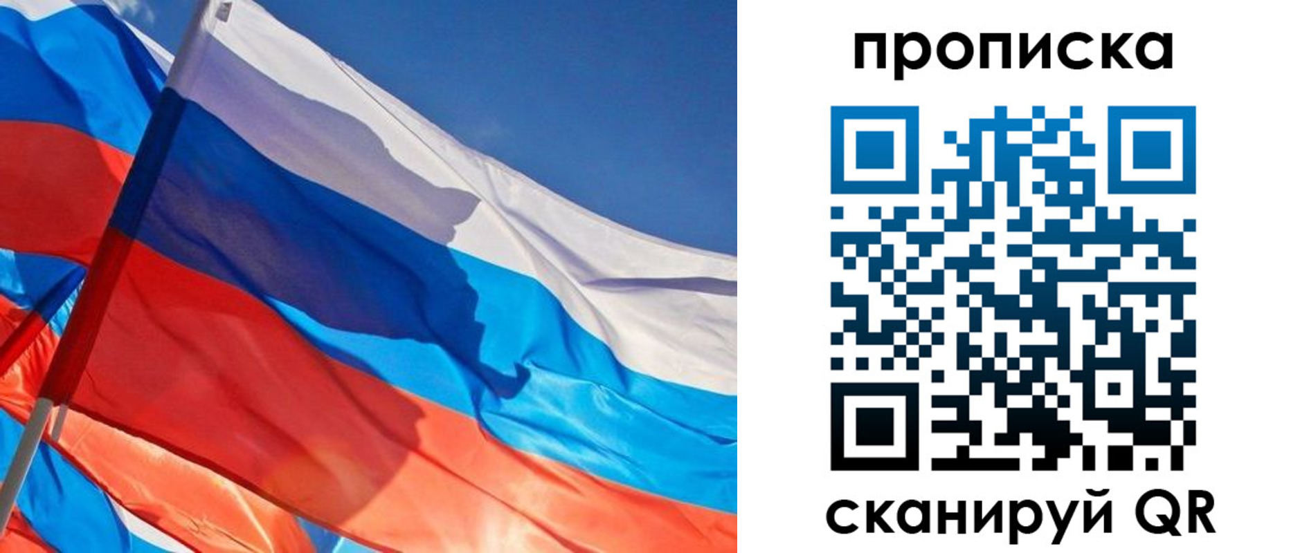 временная регистрация в квартире в Белгороде