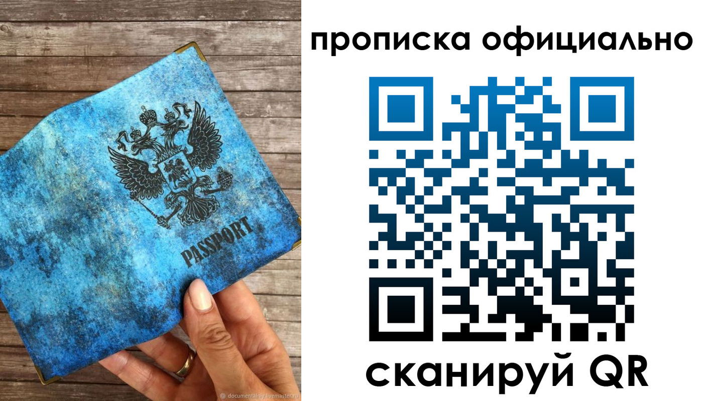 временная регистрация надежно в Белгороде