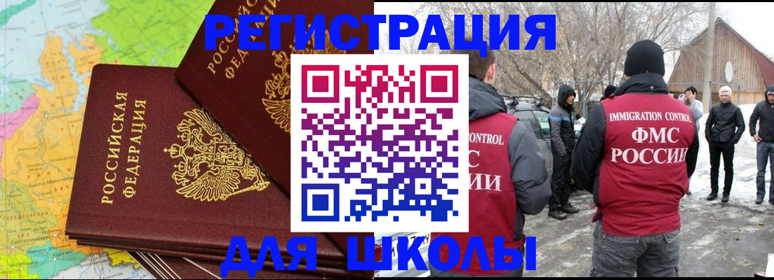 временная регистрация в Белгороде